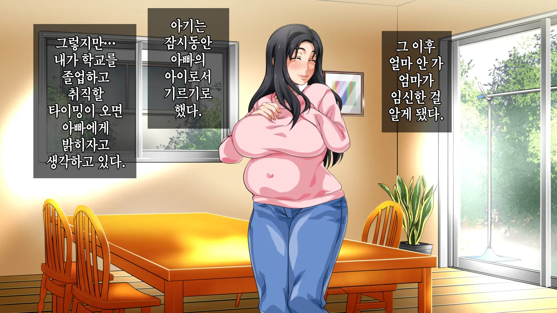 Hahaoya Ni Yoru Fudeoroshi Ga Gimuka Sareta Sekai | 어머니에 의한 딱지 떼주기가 의무화된 세계
